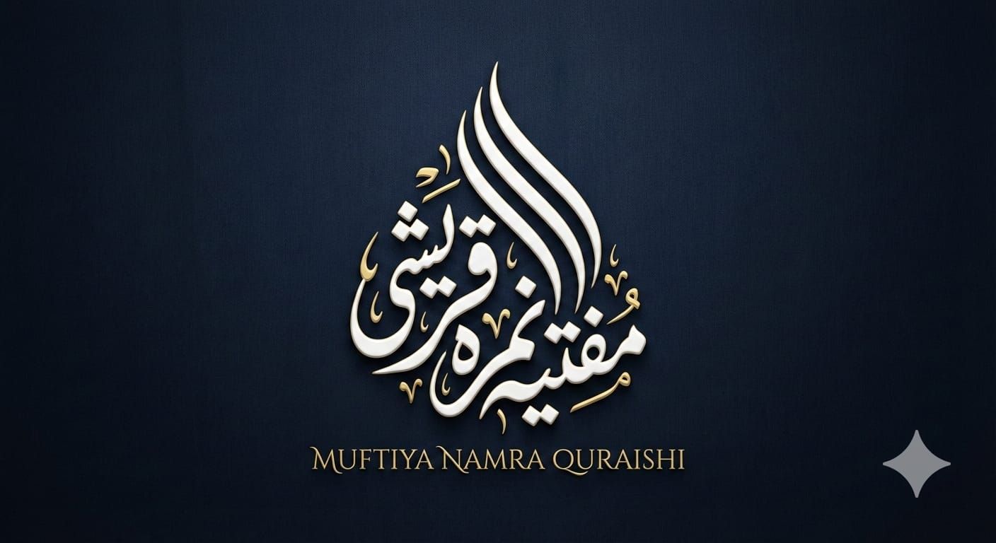   عالیہ نمرہ قریشی 